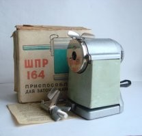 Роторные точилки, к слову, тоже далеко не современные. У нас такая была прикручена к столу учительницы для общего пользования, а было то, на минуточку, в 1979 году. И судя по потрёпанному виду, стояла она там уже давно. А где и когда они появились впервые -- даже сказать не могу.