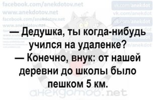 Судя по рассказам дедов, школы ближе 5 километров от человеческого жилья принципиально не строили.