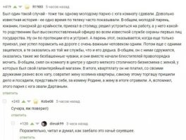Роман "Три мушкетера" и возраст героев