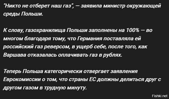 И в тоже время шлякты орали,  что норвеги должны поделиться нечестно высокой прибылью от газа и нефти
