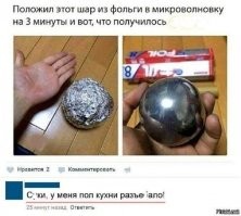 Неудачная попытка девочки потушить капусту