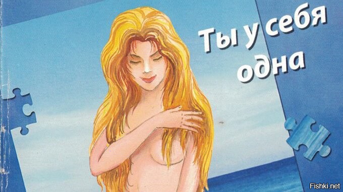 А чему тут удивляться. Со школы готовят... И это не проституция, а секс-бизнес. Как то так.
   То ли смеяться, то ли плакать. 
 Несколько страничек из пособия для украинских школьниц  -