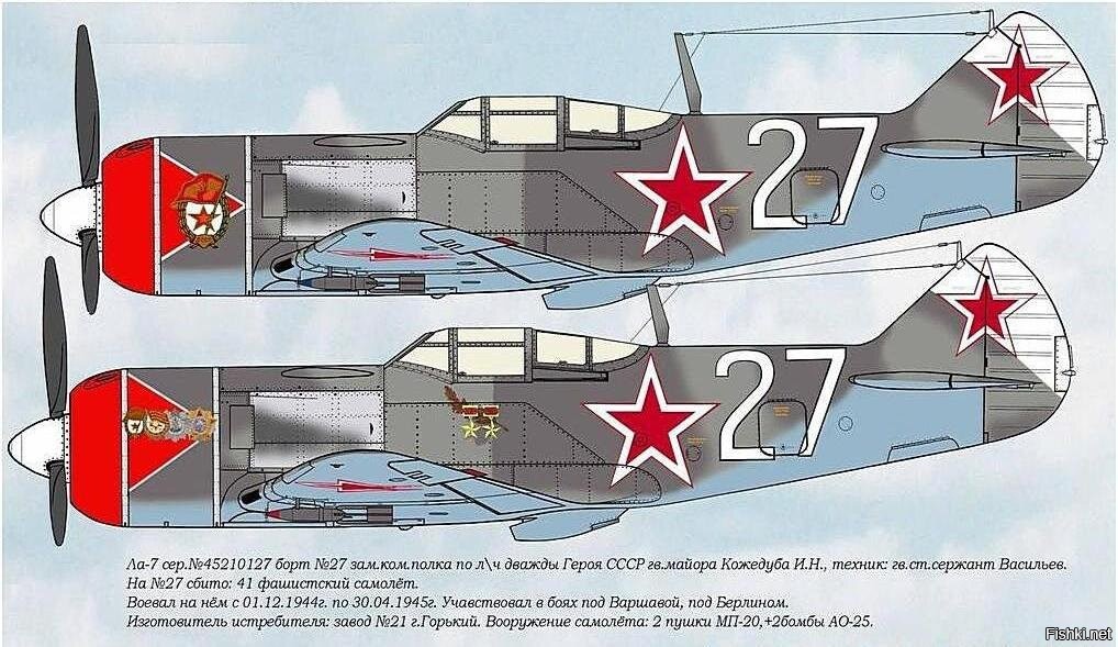 Самолет ла 7 чертежи