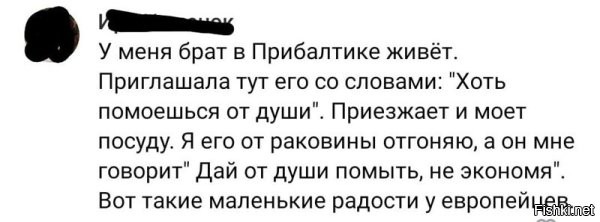 Знакомая вышла замуж за англичанина (уже лет 10 назад) и привезла его сюда. Самая большая радость для него, была возможность лежать в горячей ванне, хоть каждый день. Так что, ещё до санкций, европейцы не слишком были избалованны "удобствами".