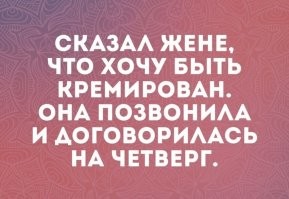 Есть пословица "новое - хорошо забытое старое"
так и этот мем интерпретация старого анекдота:
Теща говорит зятю:
-Крутись как хочешь, но я хочу чтобы меня похоронили у Кремлевской стены.
Проходит день. Зять говорит теще:
-Мама, крутитесь как хотите, но послезавтра похороны...