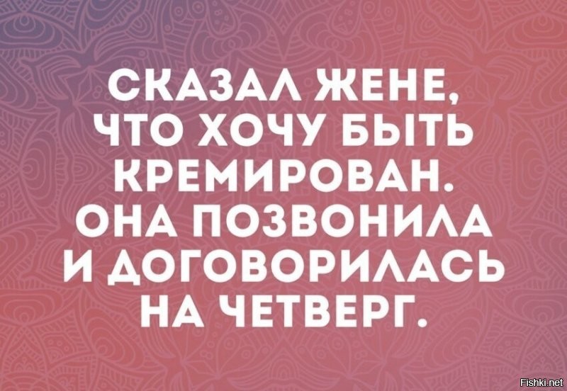 Есть пословица "новое - хорошо забытое старое"
так и этот мем интерпретация старого анекдота:
Теща говорит зятю:
-Крутись как хочешь, но я хочу чтобы меня похоронили у Кремлевской стены.
Проходит день. Зять говорит теще:
-Мама, крутитесь как хотите, но послезавтра похороны...