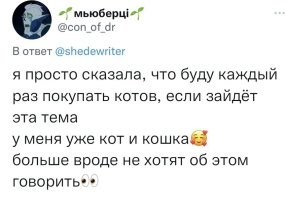 А больше и не надо. Теперь кошка и кот сами справятся