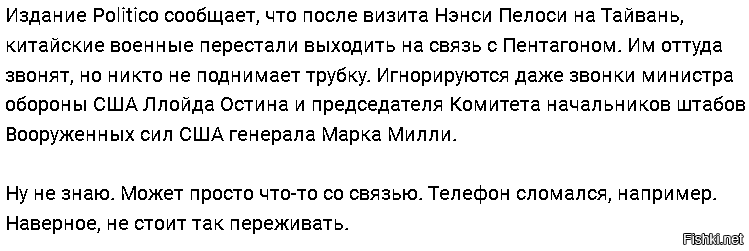 Ага, телефоны то у них - китайские)))
