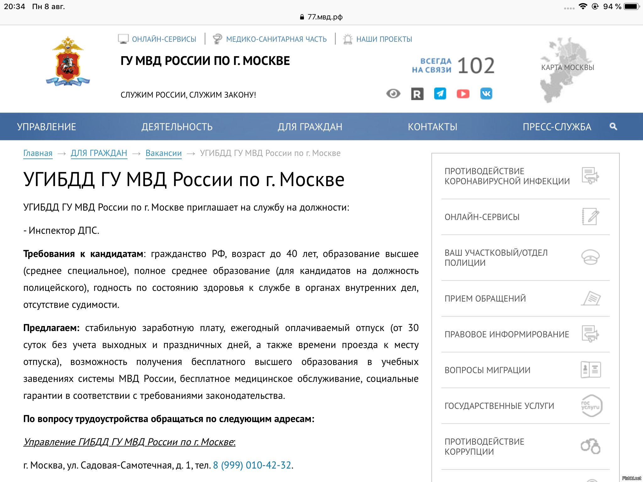 Да конечно