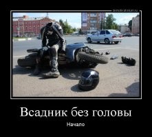 Эти картинки напомнят вам, зачем нужно носить шлем