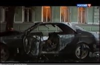 Вот машина в которой его взорвали,и принадлежала она Бочкарёву А.Р.