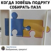 Самые сложные пазлы, которые сломают мозг кому угодно