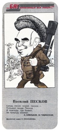 Йожика картинки. Выпуск 180