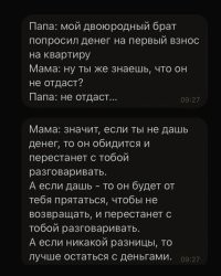 Скрины из соцсетей