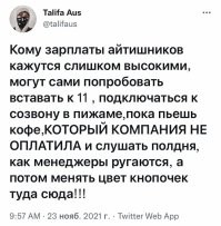 Айтишники поймут, или типичные будни самой креативной отрасли планеты