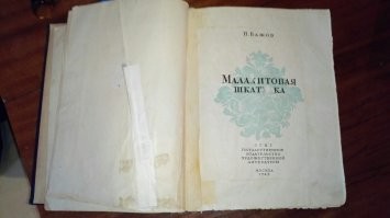 У меня была такая книжка. Правда мое ранее детство прошло в 70-х годах не в Риге, а пополам Таллин/Питер. Даже не знаю откуда она взялась. Но была одной из любимых, после Малахитовой шкатулки 48 года издания.