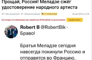 У Валерия Меладзе могут забрать торговый центр в Москве из-за долгов и нарушений