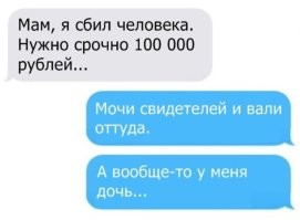 В Уфе. Не ведитесь, старики, не ведитесь: полиция по телефону взяток не берет!!!