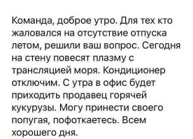 Когда твой начальник придурок