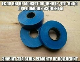 Люди, которые могут починить все что угодно одним только взглядом и щепоткой абсурда