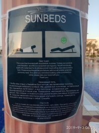 Кто быстрее: британские туристы занимают шезлонги возле бассейна