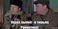 В Башкирии. Порш угнал – Уфа гуляем; взял такси – отдел сидим