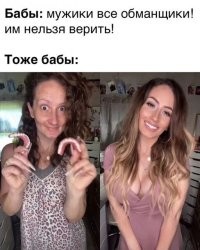 *Те же