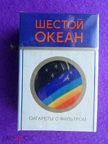 Океанов шесть, диспут окончен