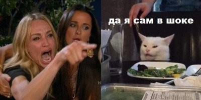 Тот момент, когда надписи не сразу можно было понять верно
