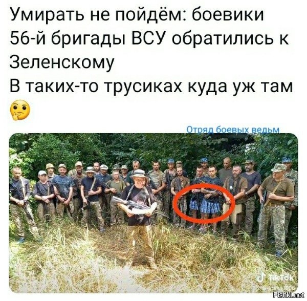 Это обслуга бригады, ну вы понимаете евро ценности и всё такое!!!