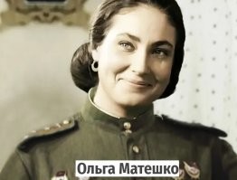 Фото из прошлого. "Имя ей - Ольга"