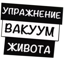 7 способов избавиться от жира на животе с доказанной эффективностью