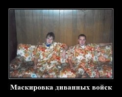 Случайные совпадения от мастеров камуфляжа
