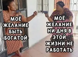 Работая в нашей самой богатой стране, можно лишь грыжу заработать.