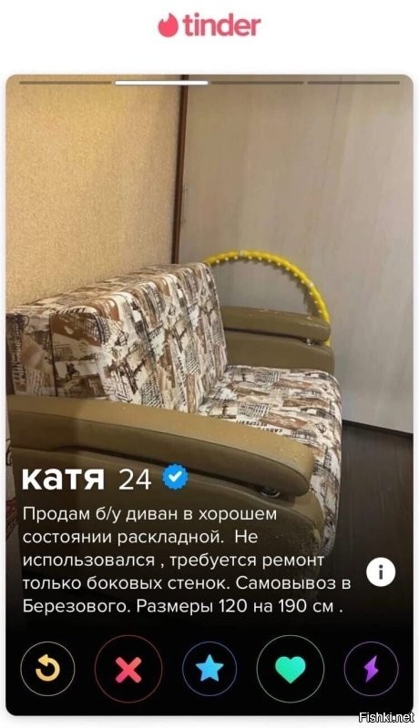 С запахом котиковых испражнений?