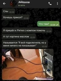 Скажите ему уже кто-нибудь...