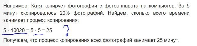 Браво! Параграф 2 учебника математики 3-го класса снова на Фишках! Однако, автор явно "лепит горбатого": 
5 * 10020 не равно 5 * 5! 
Следи, что копируешь!
