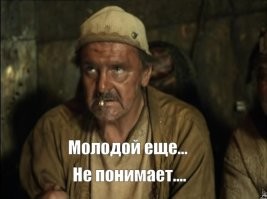 Не ищите здесь смысл. Здесь в основном маразм