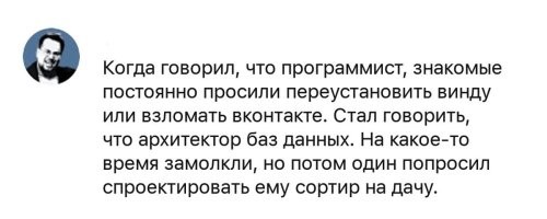 Айтишники поймут, или типичные будни самой креативной отрасли планеты