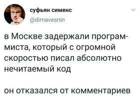 Айтишники поймут, или типичные будни самой креативной отрасли планеты