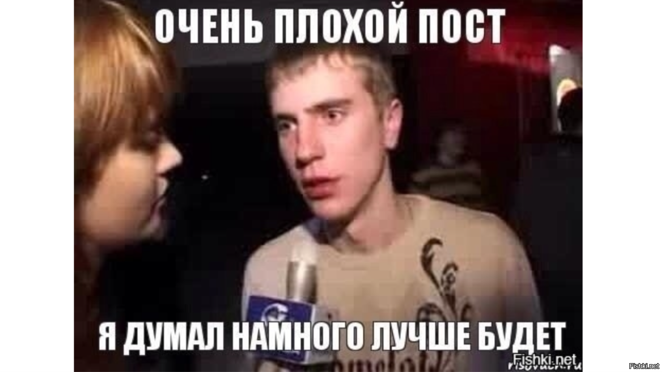 Намного лучше. Очень плохая музыка. Очень плохой пост. Я думал намного лучше будет. Очень плохой пост я думал намного лучше будет.