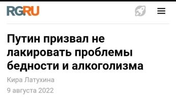 Россияне очень сильно спиваются.

Даже Путин об этом говорит.