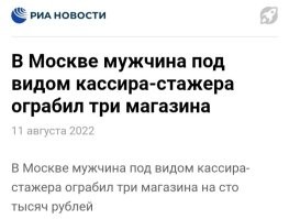 Все СМИ пишут об этом, даже по телевизору показали. 

Или чтобы вы поверили, вам об этом должен сообщить лично министр МВД?