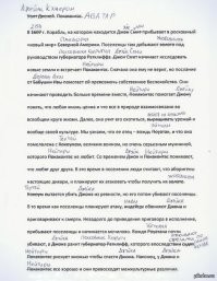 ну про сюжет это не новость: