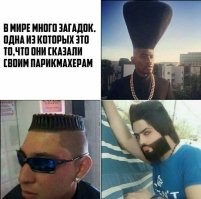 Странные причёски, которые превратили своих владельцев в посмешище