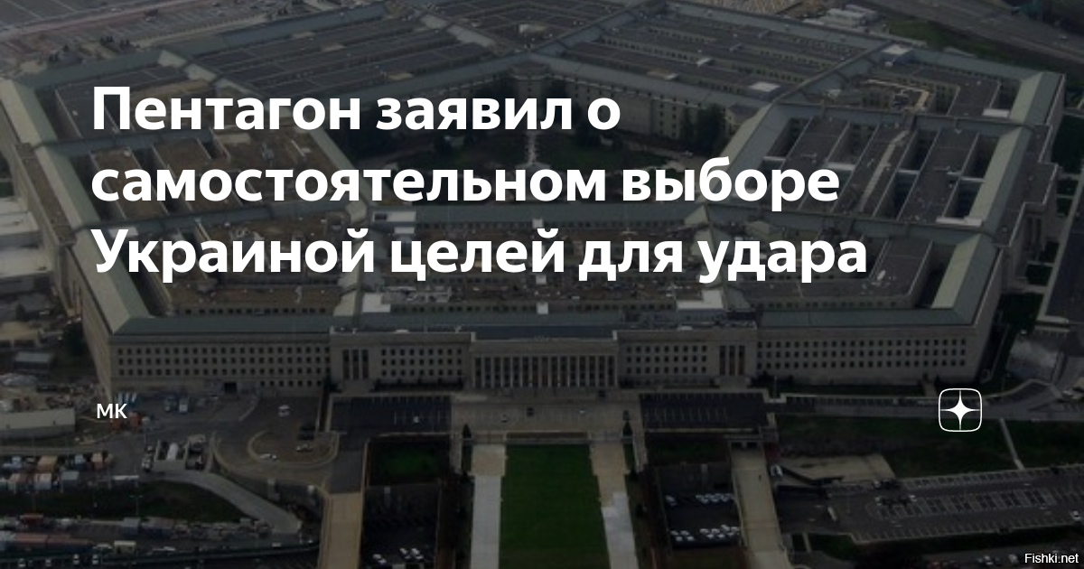 Трехсотый часть 101. Пентагон. Пентагон Украина. Пентагон военные. Здание Пентагона сверху фото.