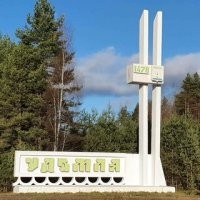 Удомля?   Удомля является административным центром Удомельского района Тверской области.