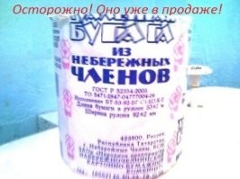 Надо было жопу вытирать.
