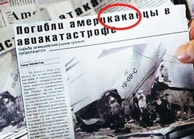 «Иностранец»