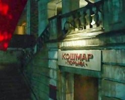 «Легенды завтрашнего дня»